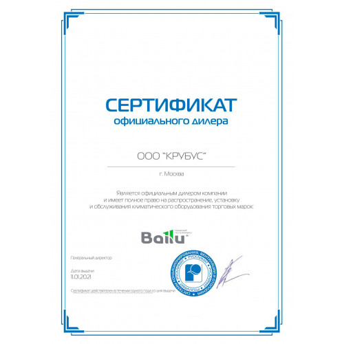 Канальный кондиционер Ballu BLCI_D-18HN1_24Y