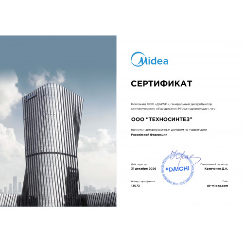 Настенный кондиционер Midea MSAG1-12HRN8-I/MSAG1-12HRN8-O