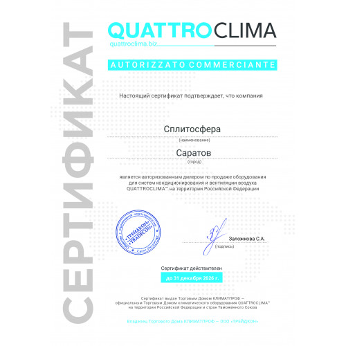 Настенный кондиционер QuattroClima QV-CA09WA/QN-CA09WA